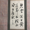 Japanese Calligraphy Art Kakejiku