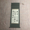 Japanese Calligraphy Art Kakejiku